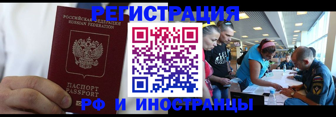 купить прописку в Энгельсе