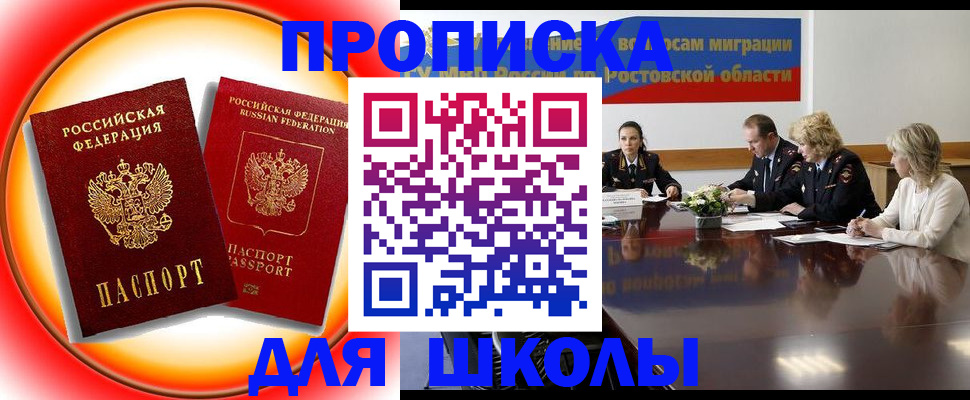 временная регистрация надежно в Энгельсе