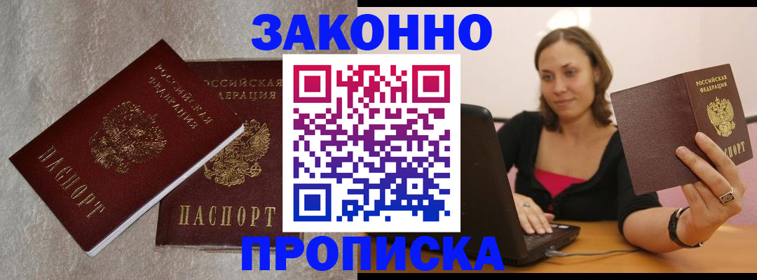 миграционный учет в Энгельсе