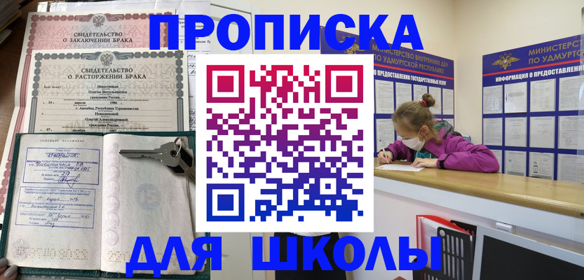 временная регистрация недорого в Энгельсе