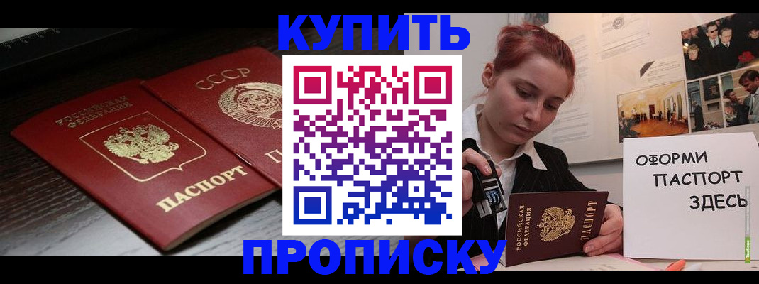временная регистрация надежно в Энгельсе