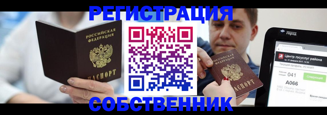 прописка поиск в Энгельсе