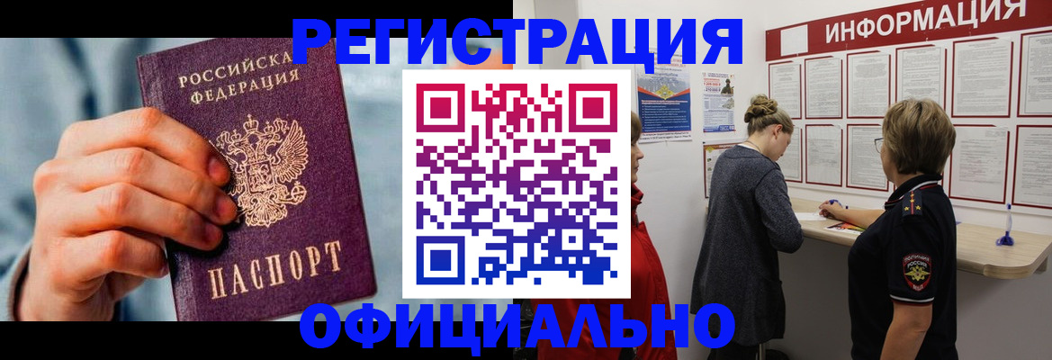 прописка для военкомата в Энгельсе