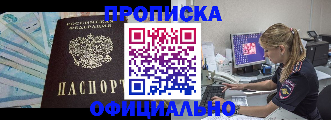 прописка ребенка в Энгельсе